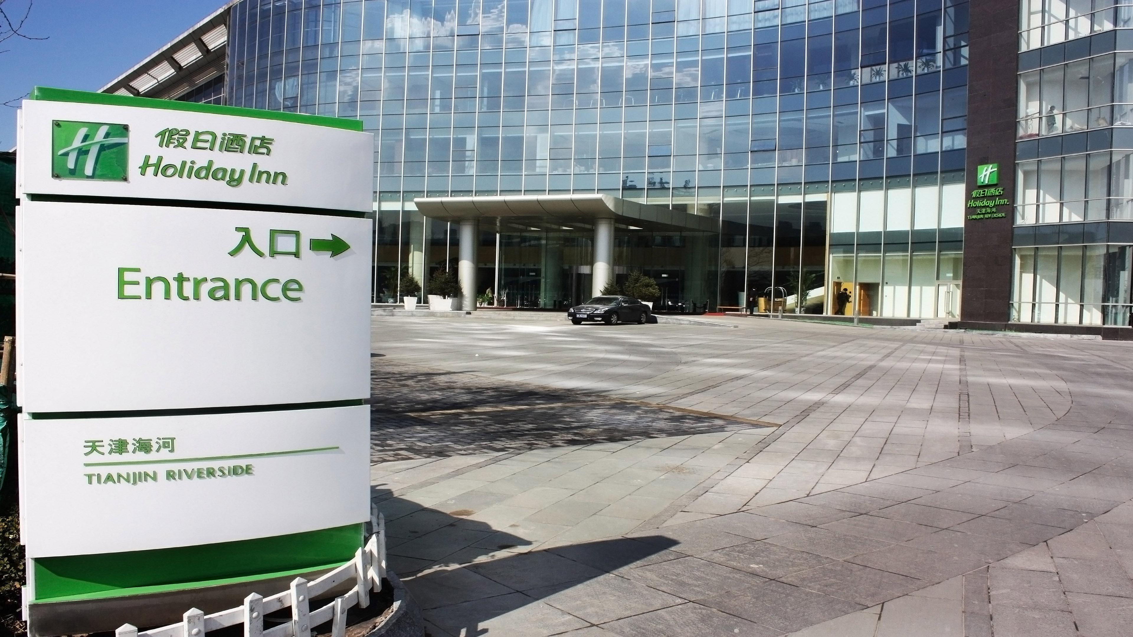 Holiday Inn Tianjin Riverside By Ihg Dış mekan fotoğraf